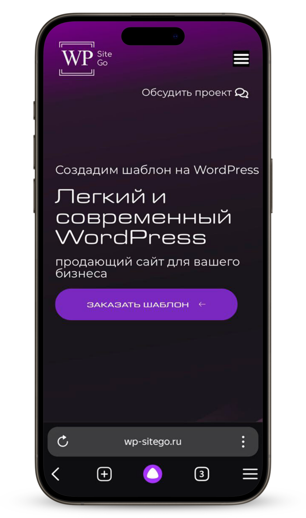 заказать сайт на WordPress